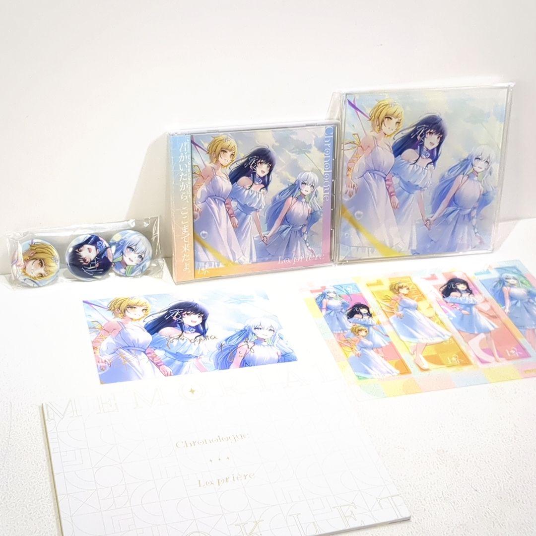 Chronologue 特装版 La priere ラプリエール 同人 CD - メルカリ