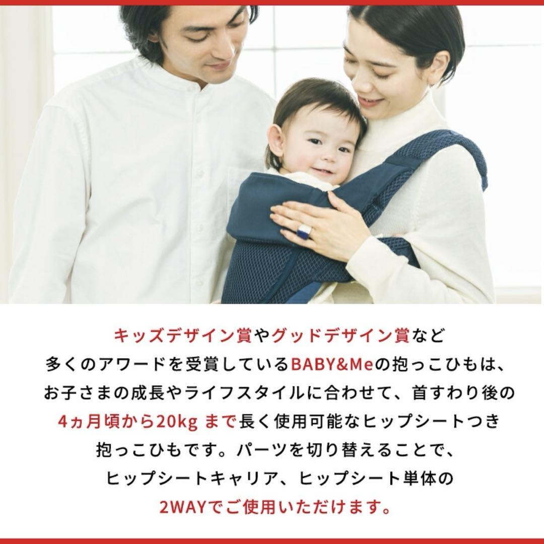 BABY&Me ベビーアンドミー Beren ブラック ヒップシートキャリア