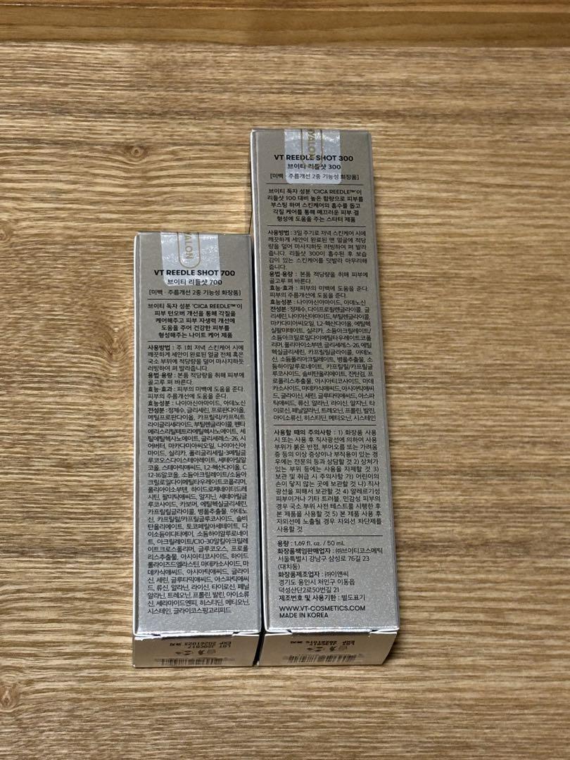 ktnr♡【新品】VT リードルショット  300/700   各1本ずつ