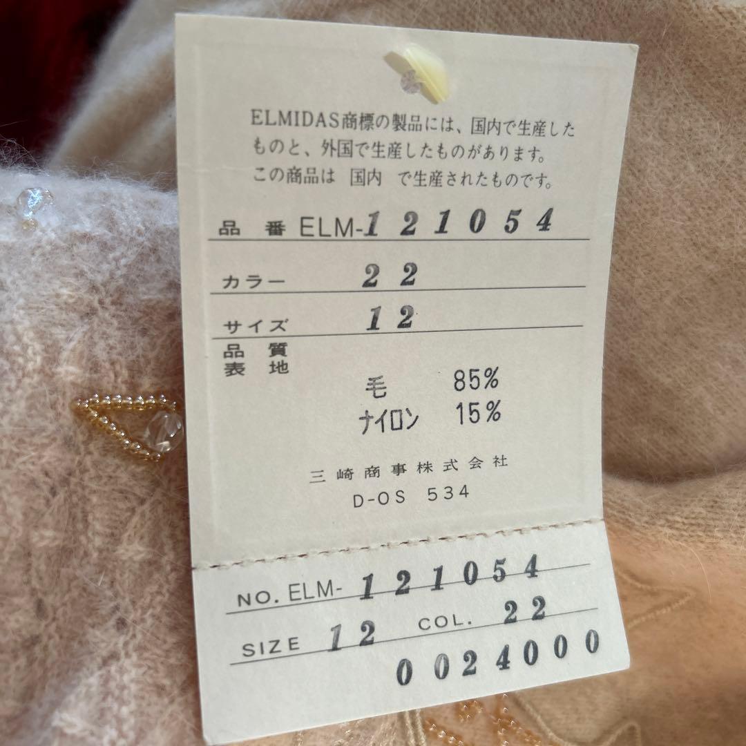 EL MIDAS ニット 新品 EL MIDAS ニット 新品