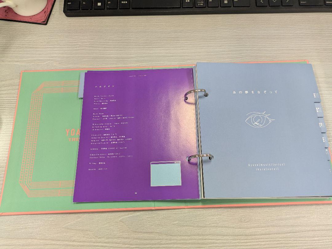 THE BOOK 完全生産限定盤　ヨアソビ