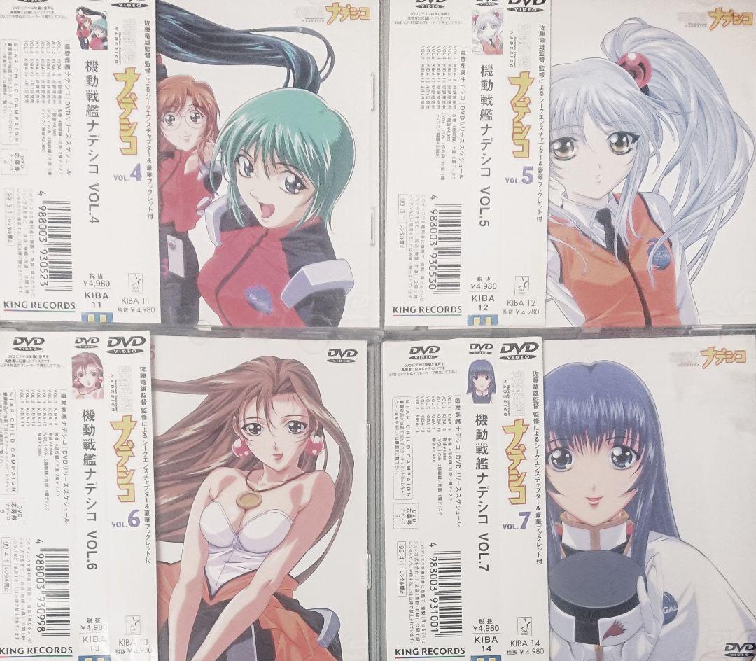 DVD】機動戦艦ナデシコ(4・5・6・7巻まとめセット) - メルカリ