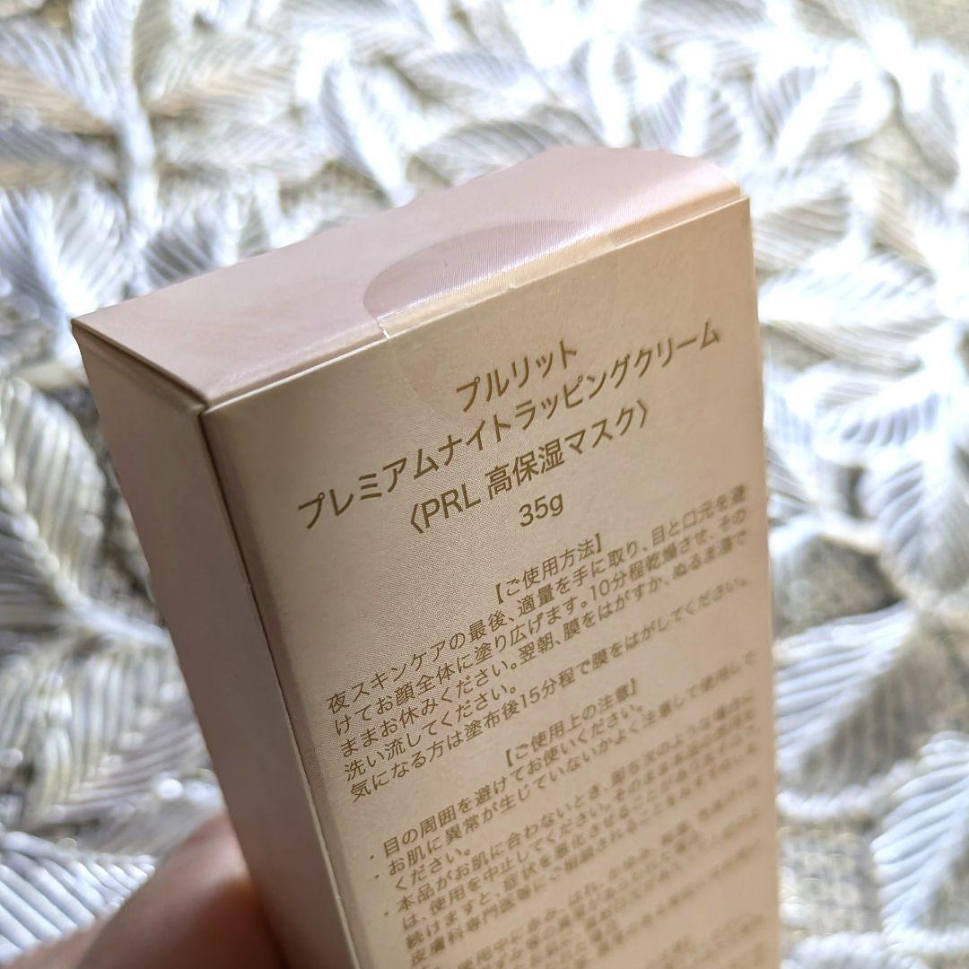 メイです*:.。.☆プルリット２個セット