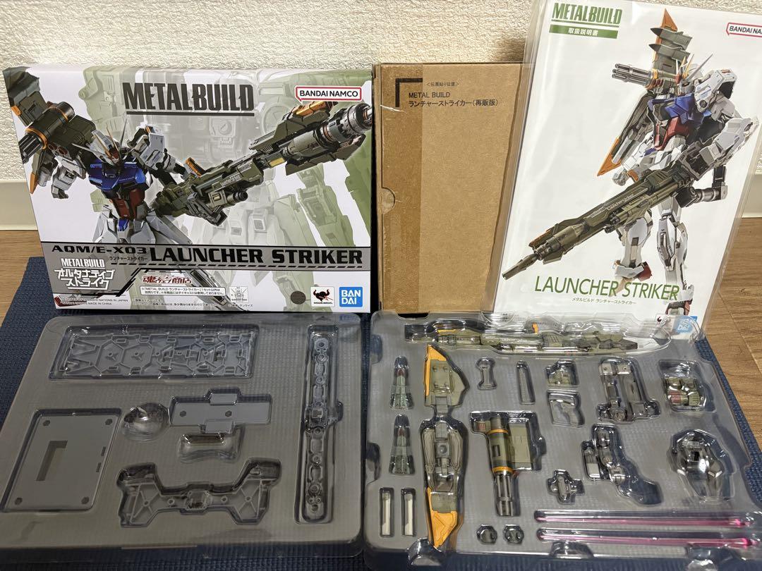 【メタルビルド 】ストライク/エール/ソード/ランチャーストライカー 超合金「メタルビルド（METAL BUILD）ソード / ランチャー