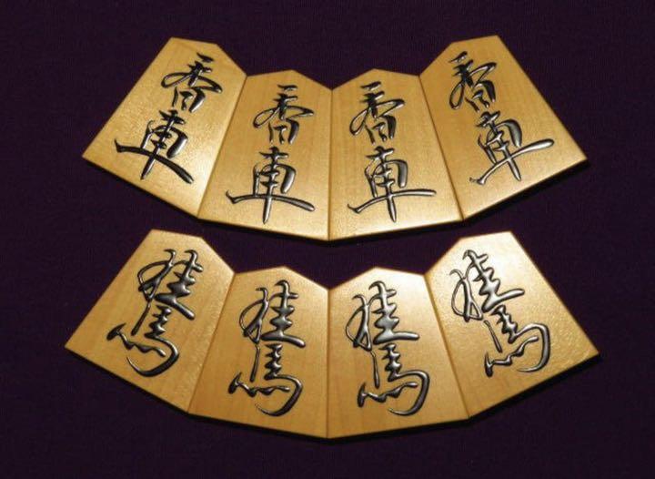 将棋駒　寉峯作　薩摩黄楊柾目盛上　家宝になる駒