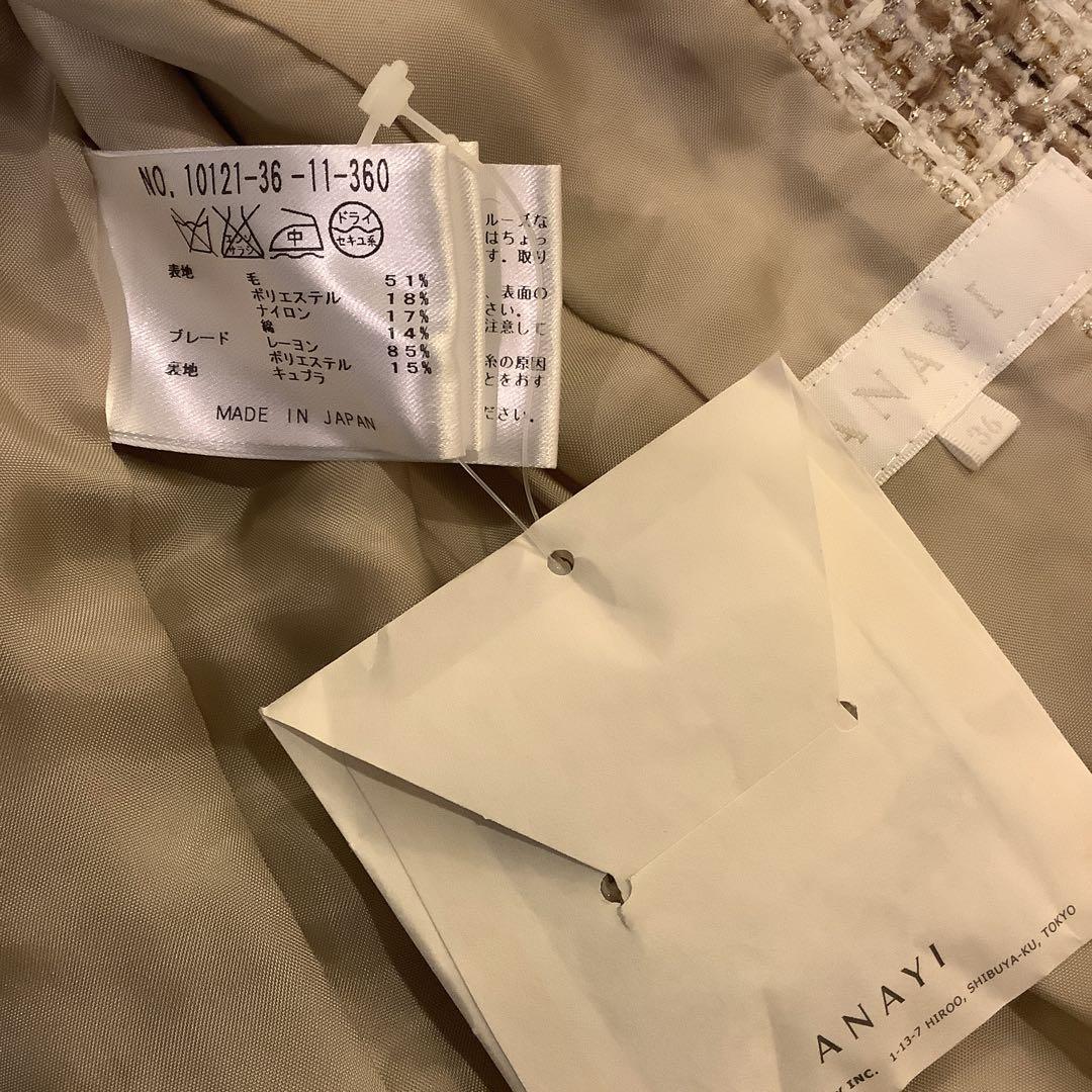 ANAYI ノーカラーツイードジャケット 36