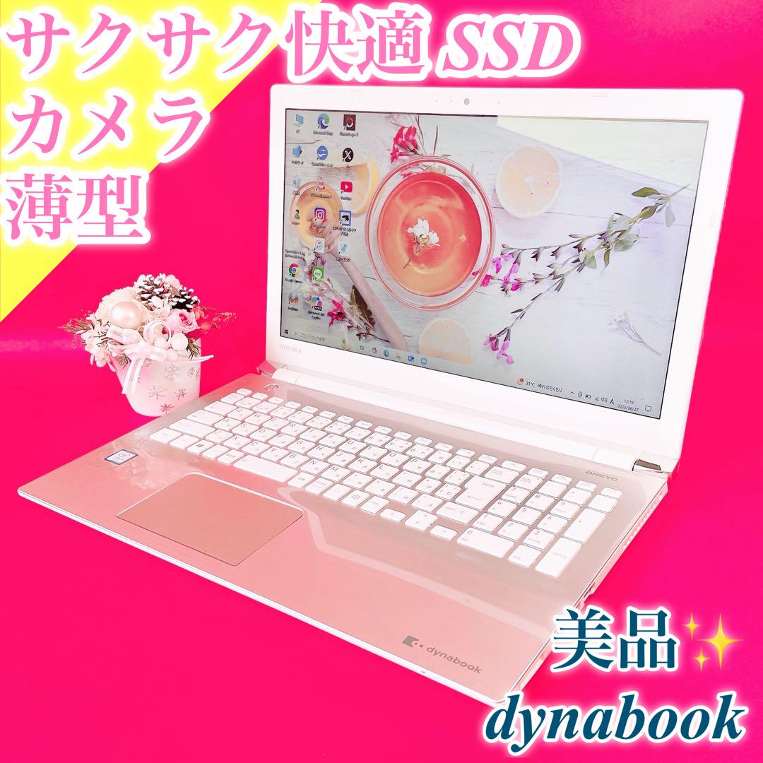 美品✨️迷ったらコレ‼️おしゃれゴールド✨️サクサク動くノートパソコン薄型カメラ付き