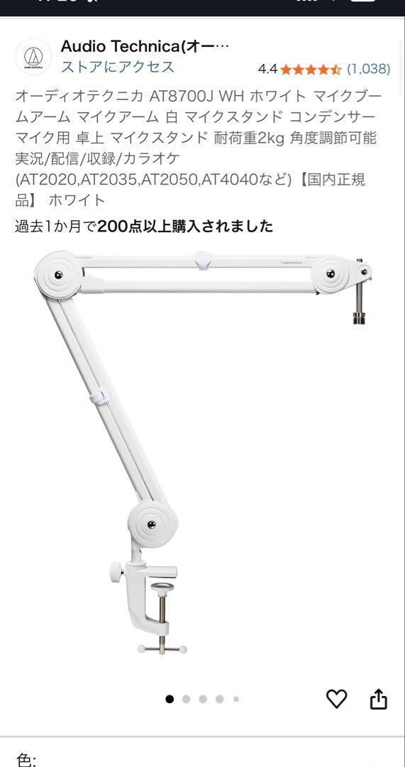 Audio Technica AT2035 4点セット