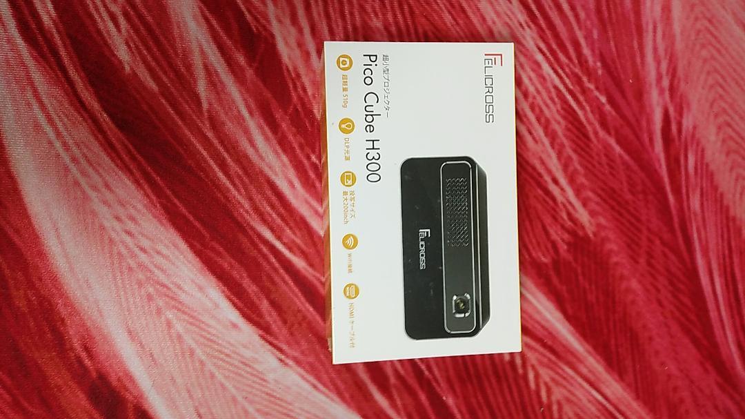モバイルプロジェクター　pico cube H300