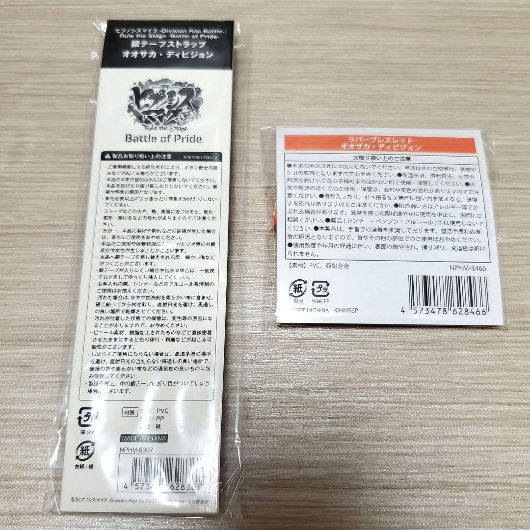 ヒプステオオサカリングライト銀テープストラップラバーブレスレット