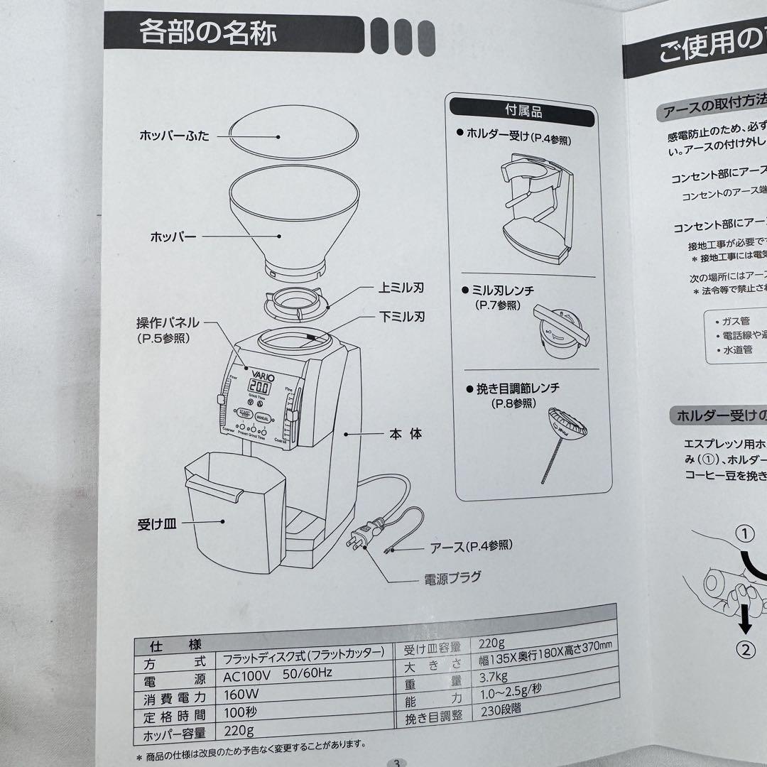バリオ コーヒーグラインダー