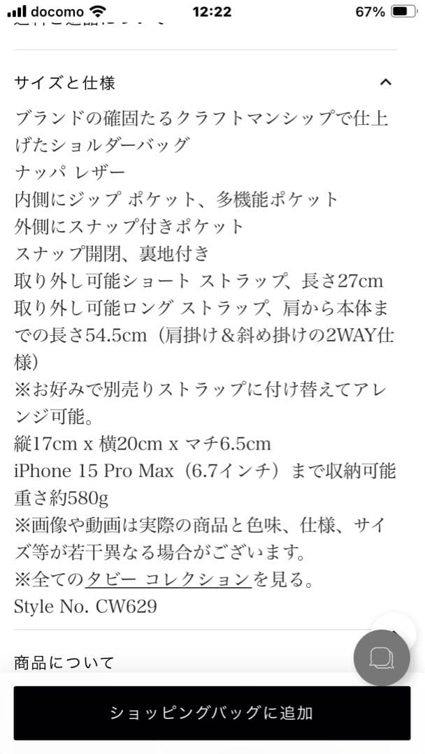 コーチ　バック　ショルダー　タビー　ネイビー