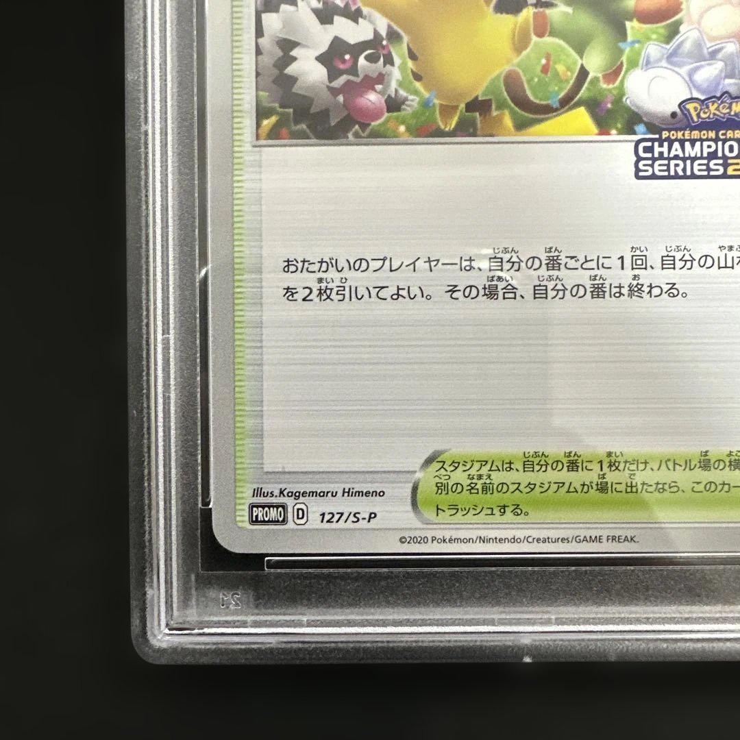 プレイヤーズセレモニー 2019 PSA10 プレイヤーズセレモニー 2019 psa10 ポケモンカードゲーム