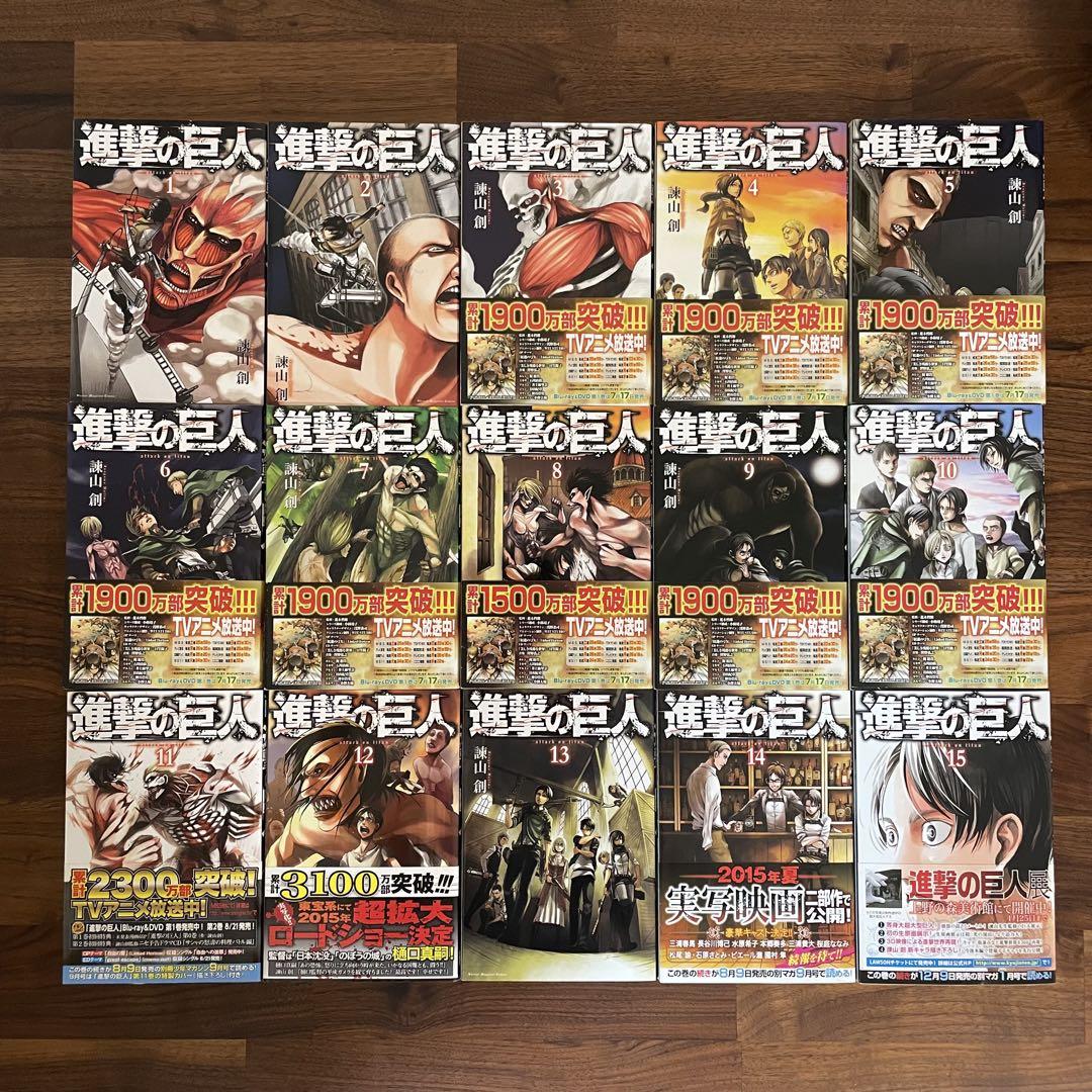 進撃の巨人 全巻 帯付き・多数 - メルカリ