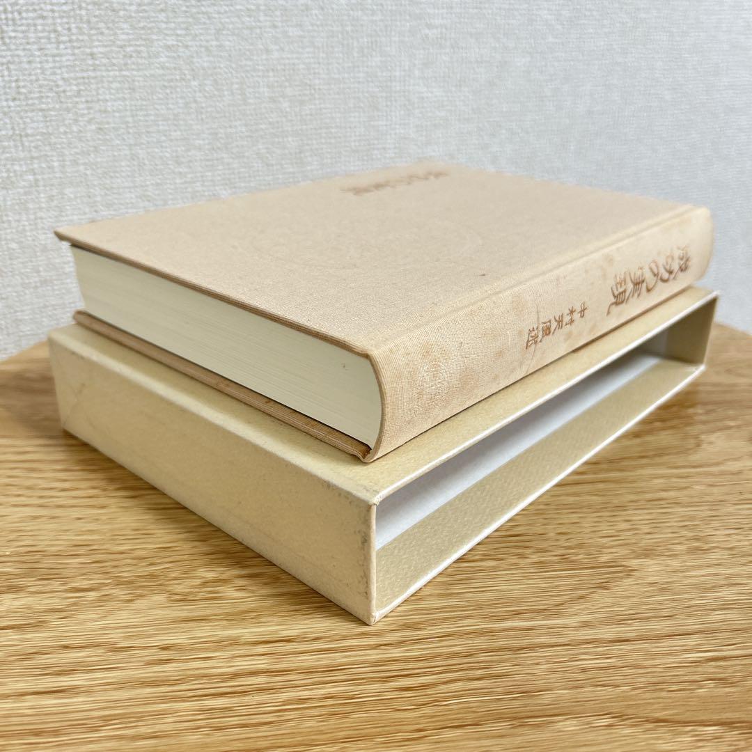 成功の実現 2冊セット