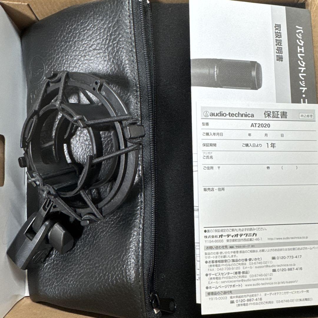 audio-technica コンデンサーマイク AT2020