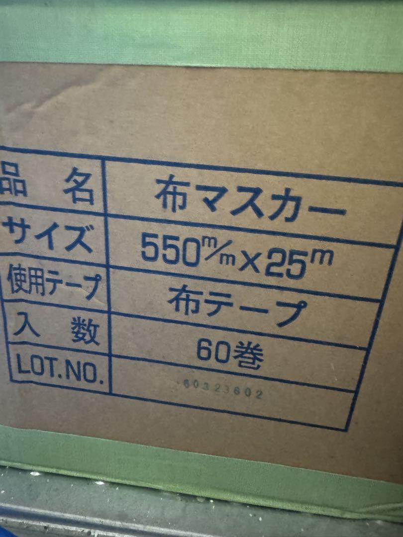 コロナマスカー550 60個