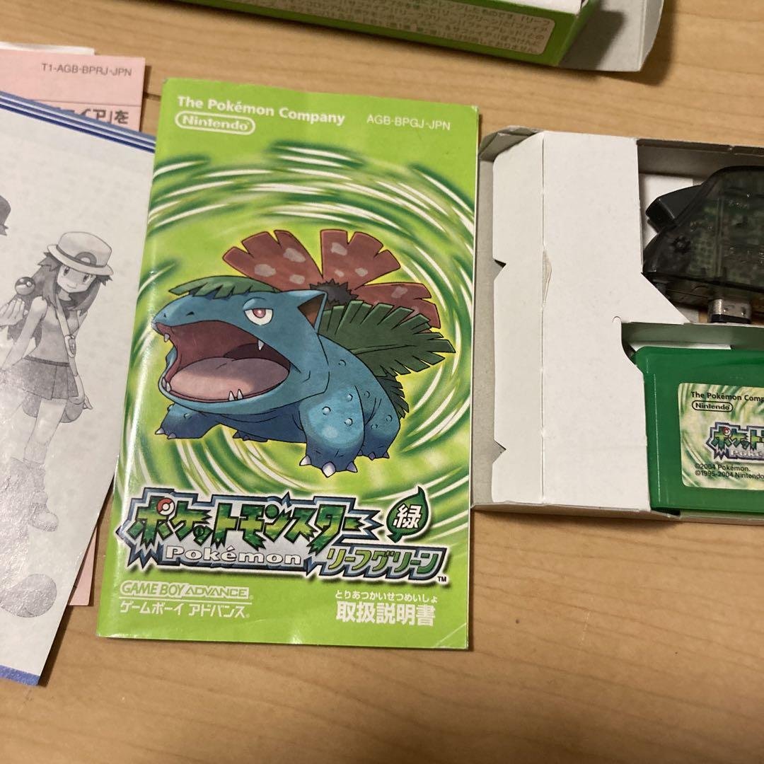 ポケットモンスターリーフグリーン