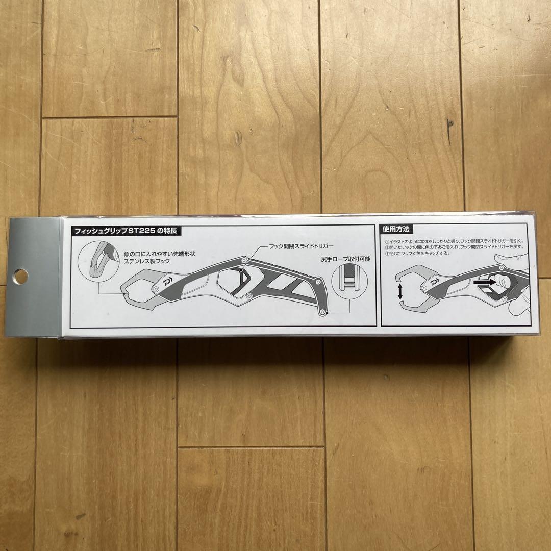 ダイワフィッシュグリップST225