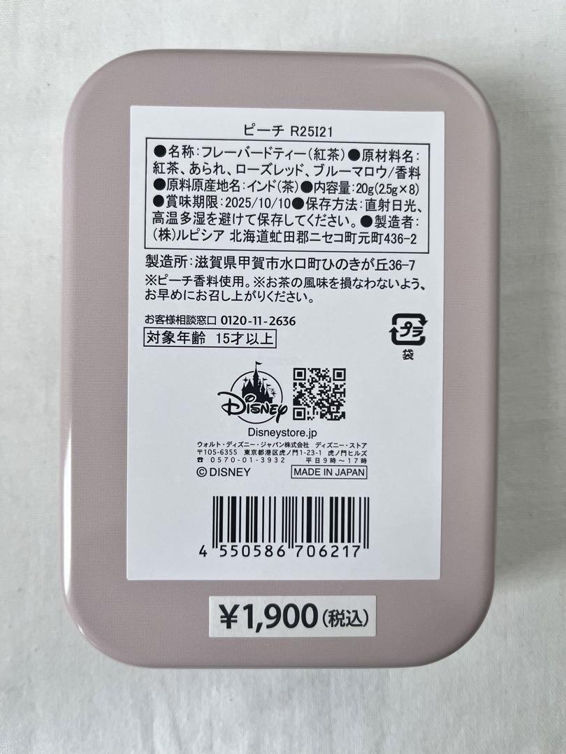 最終価格⭐︎ヒグチユウコ　ディズニーコラボ　ルピシア缶３つセット