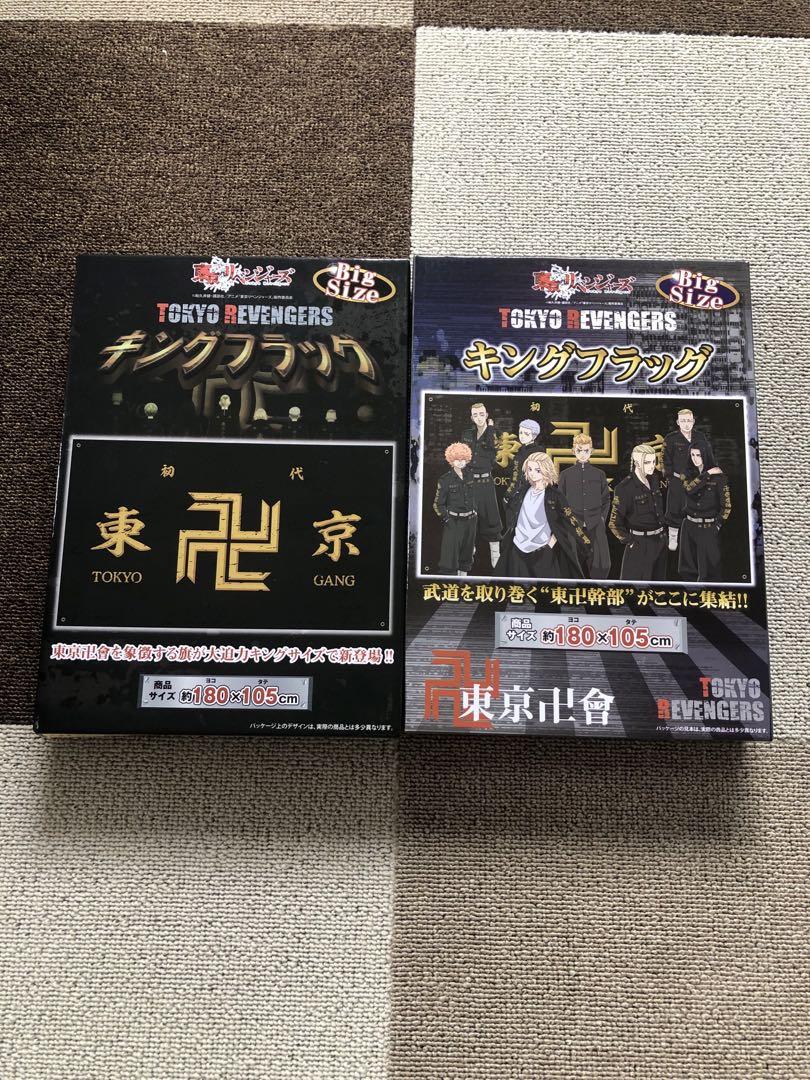 東京リベンジャーズ　まとめ売り　新品未使用品です。 新品未使用】東京リベンジャーズ クッション - メルカリ