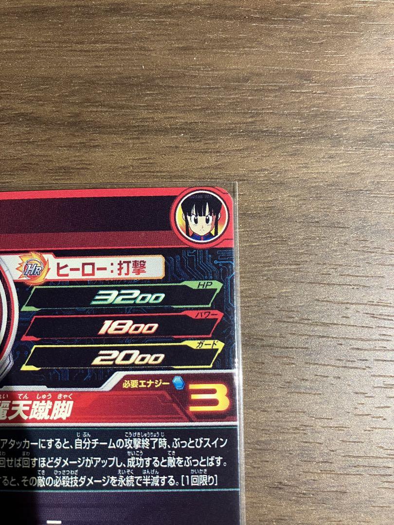 Amazon.co.jp: スーパードラゴンボールヒーローズ UGM10-GCP2 DA