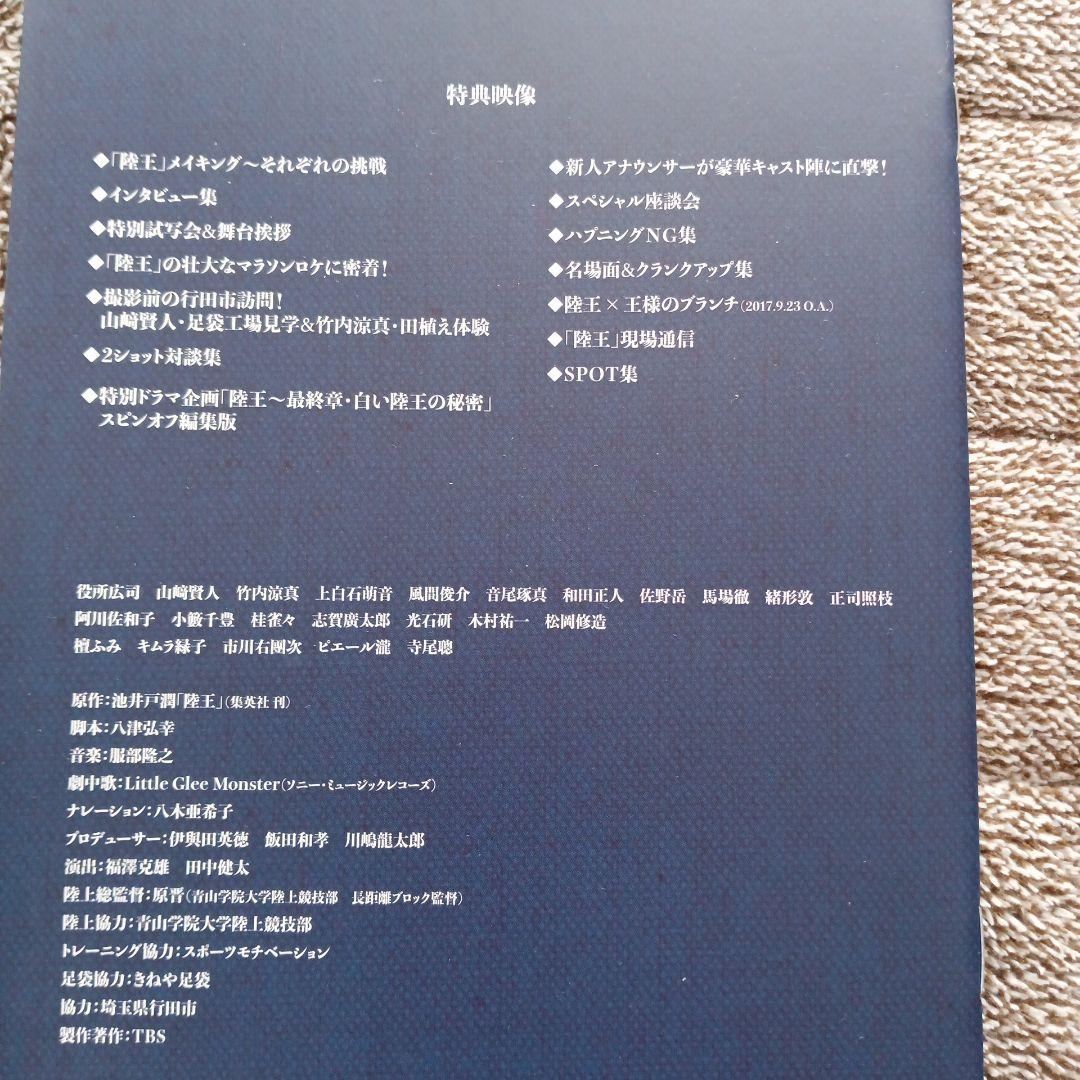 【美品】陸王 DVD ボックスセット