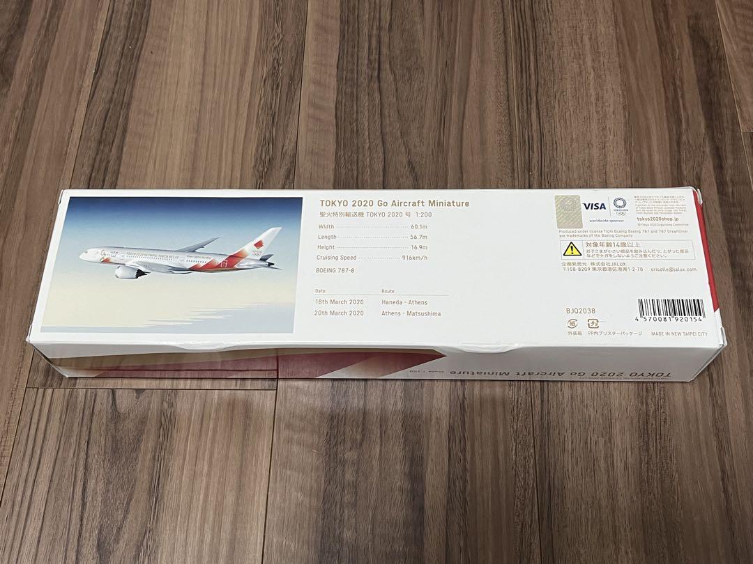 ❶　1/200　ANA・JAL　B787-8 JA837J TOKYO2020号 ➀ 1/200 ANA・JAL B787-8 JA837J TOKYO2020号