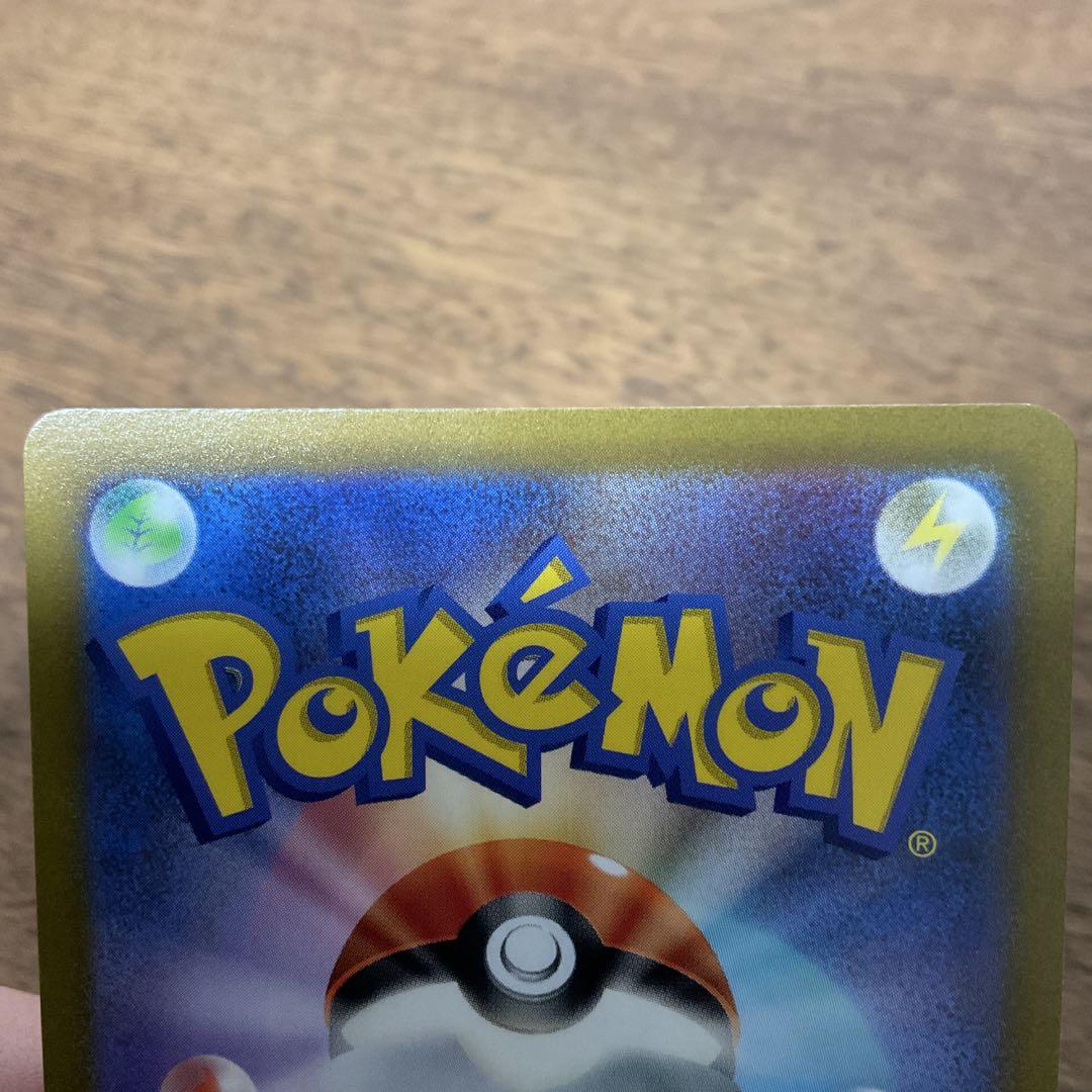 ポケモンカードゲーム　ピカチュウ ar