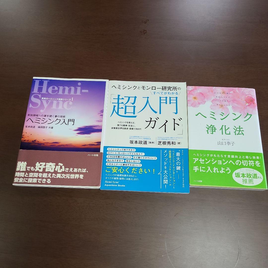 ヘミシンク CD ゲートウェイ・エクスペリエンス Wave IV 日本語