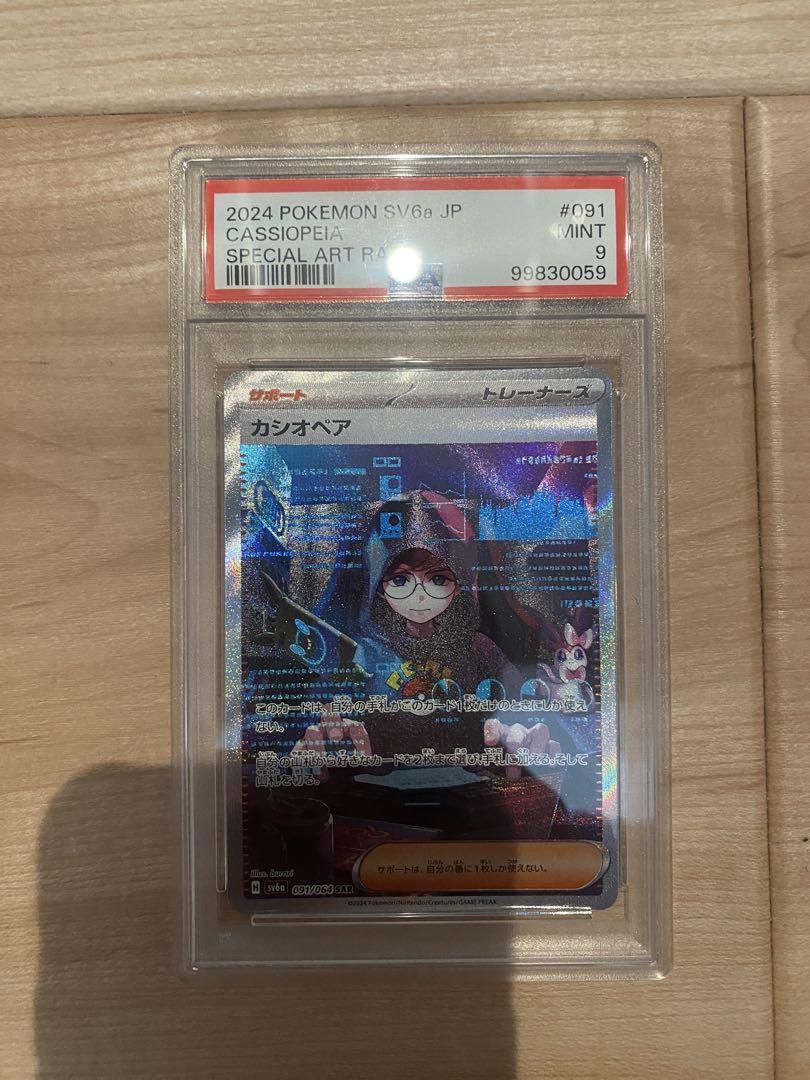 PSA9】カシオペア SAR ナイトワンダラー ポケモンカード - メルカリ