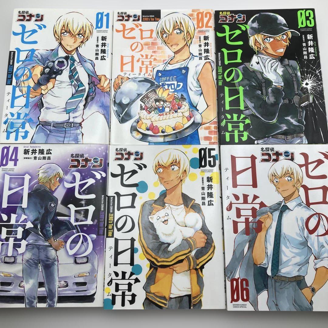 名探偵コナン ゼロの日常」1巻～4巻のセット - メルカリ
