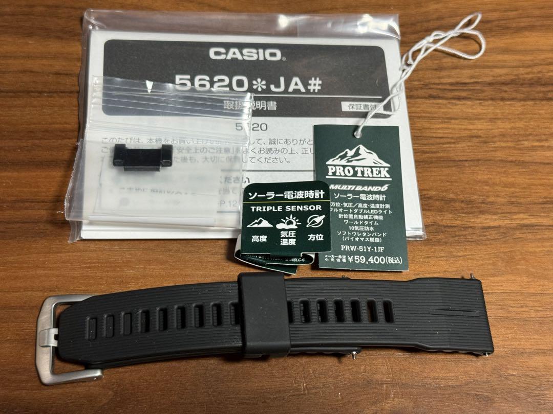  カシオ プロトレック PRW-51Y-1JF チタンベルトに交換