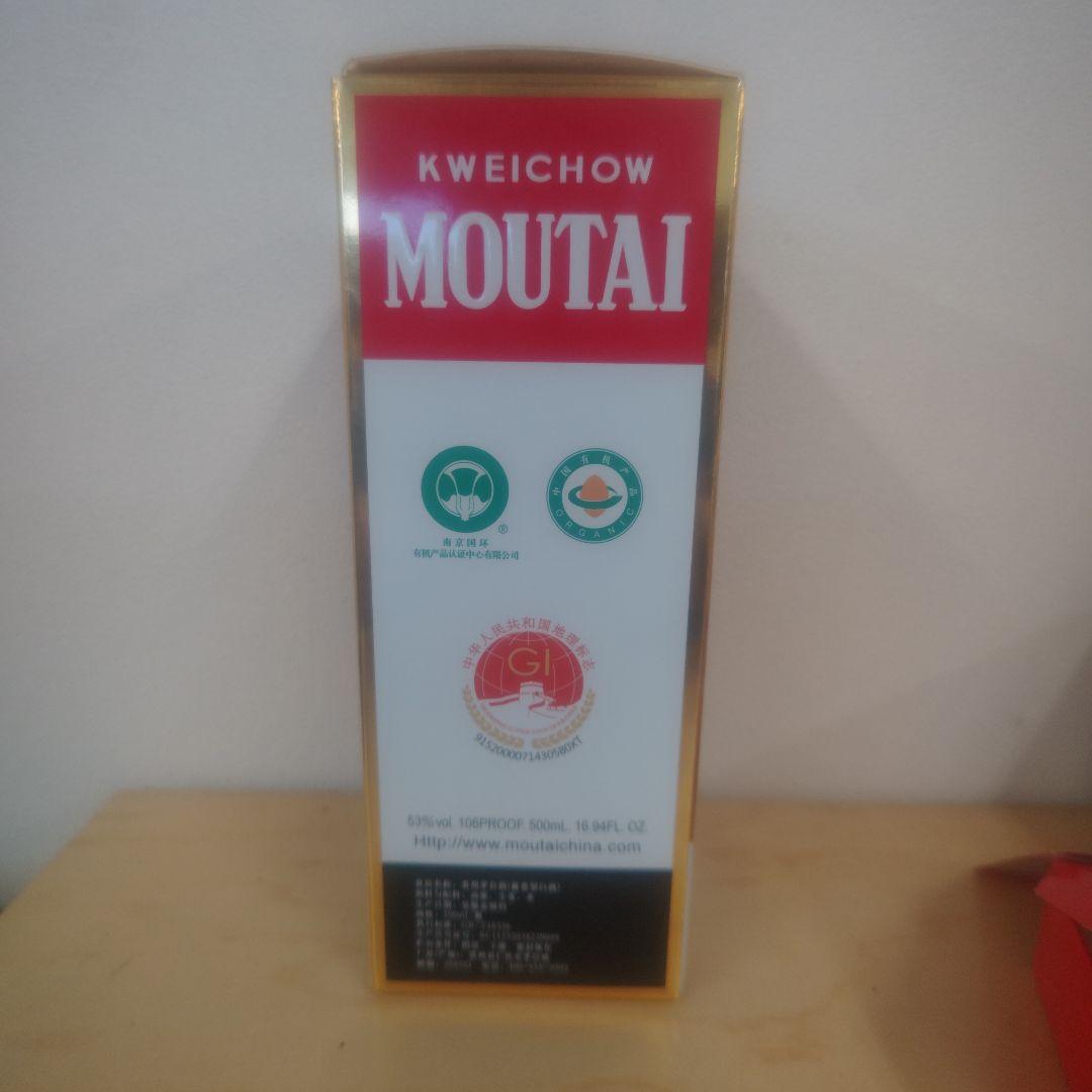 Kweichow Moutai 白酒 500ml 53% 箱入り