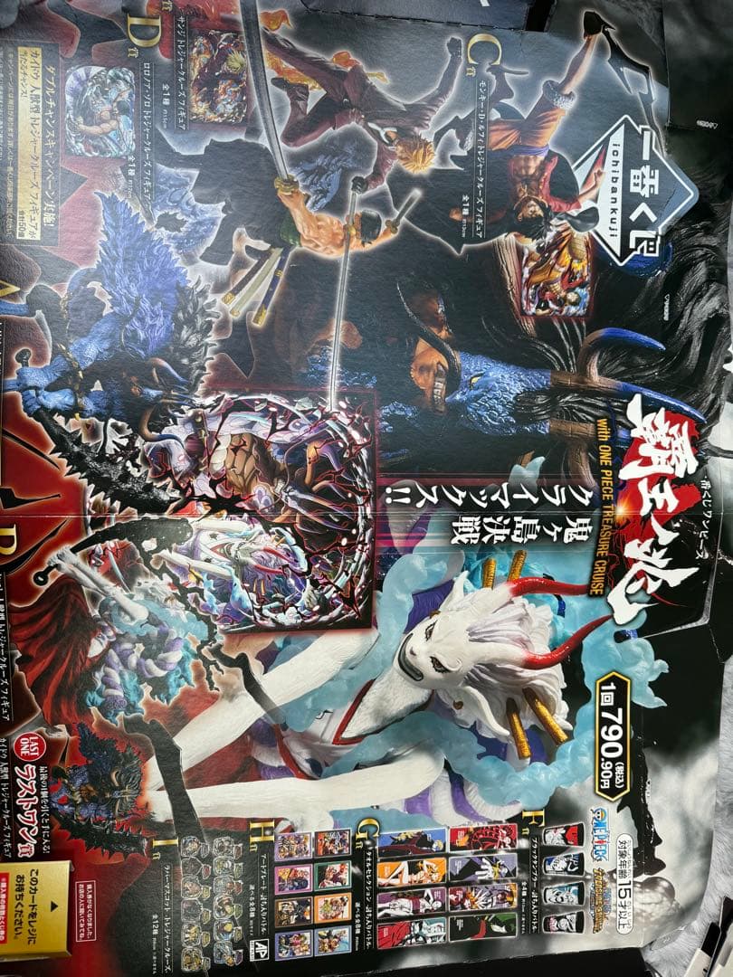 一番くじ ワンピース ラストワン賞　A賞 モンキー・D・ルフィ　2点　催促物２種