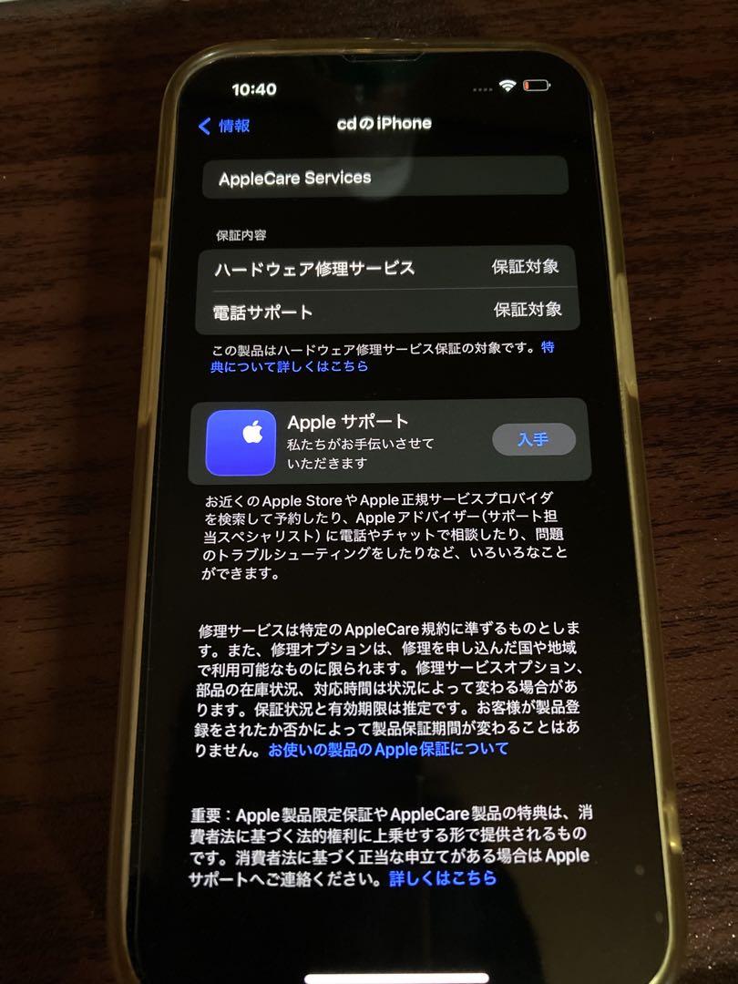 Apple iPhone 13 pro 128gb ホワイト