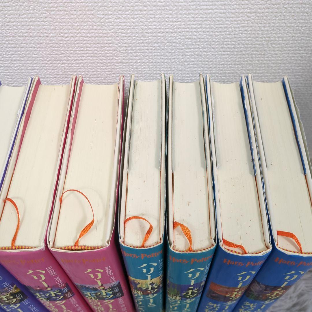 ハリーポッター全巻セット＋呪いの子　12冊セット