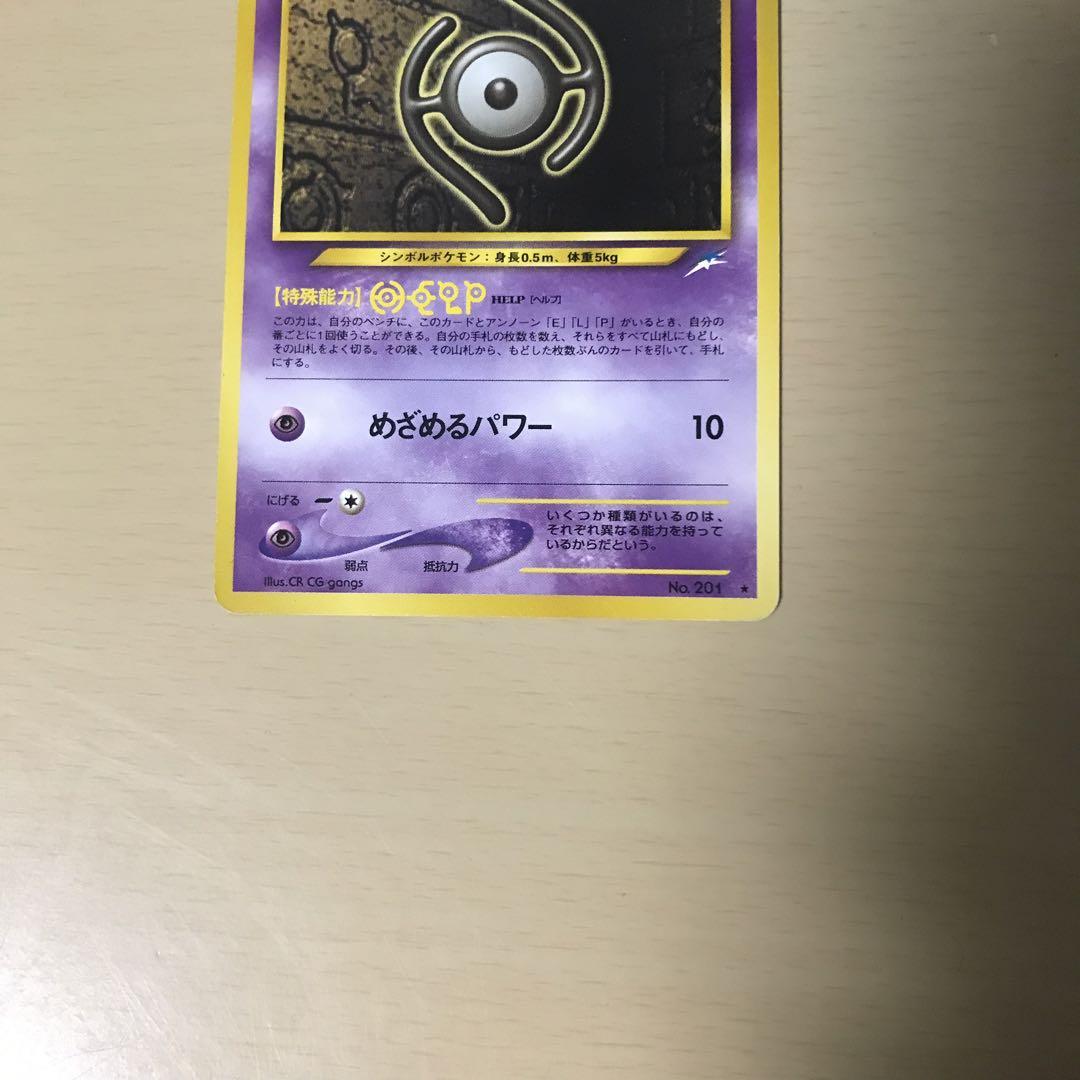 ポケモンカード アンノーンH 旧裏 ポケカ - メルカリ