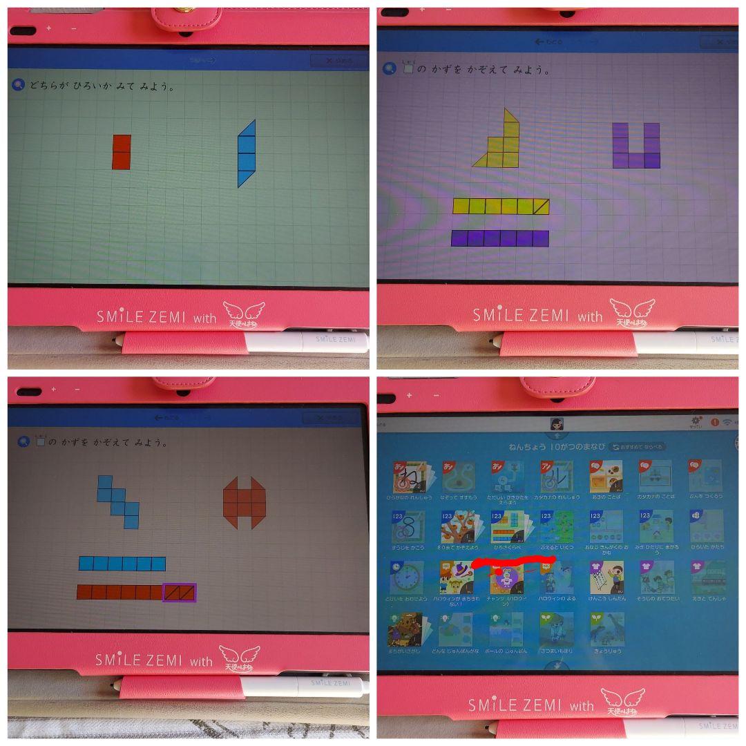 ponkichi様専用 幼児コース Nlm1k-m76073604394 スマイルゼミ 送料無料