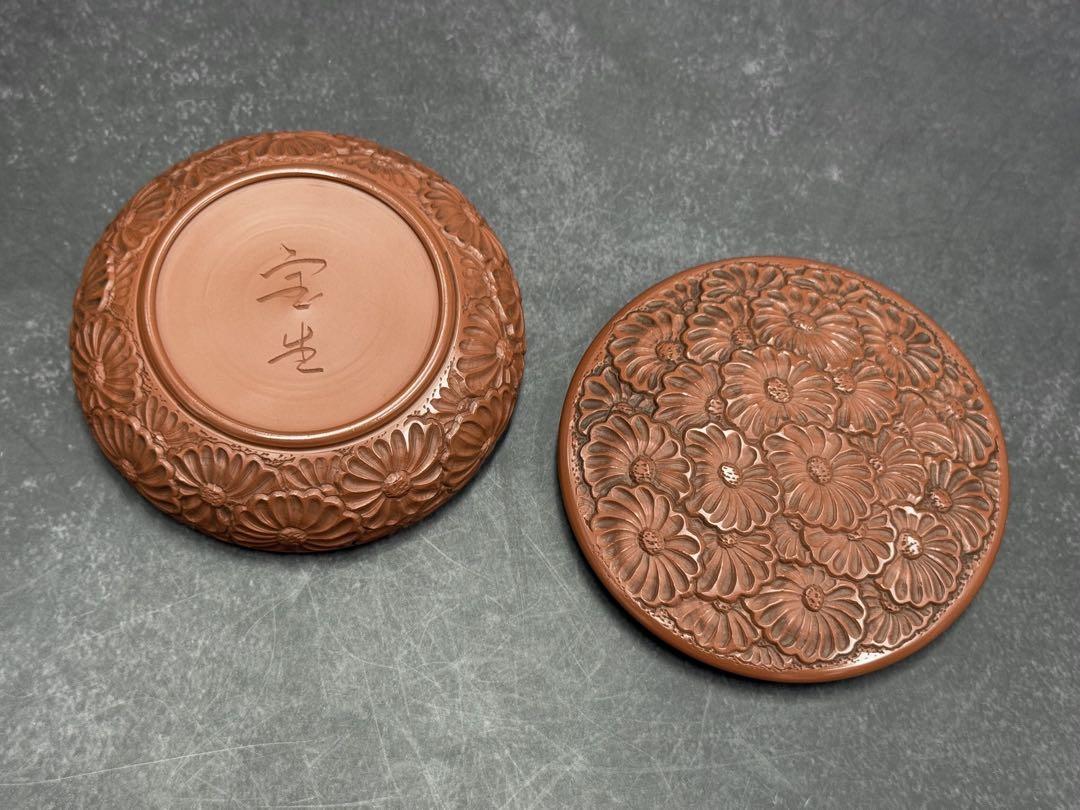山田宝生