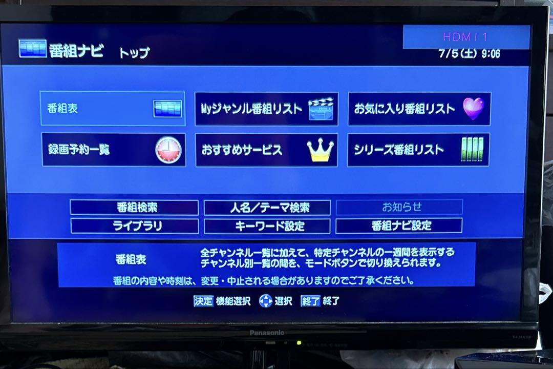【HDD 1TBダブルチューナー】TOSHIBA REGZA RD-BZ810