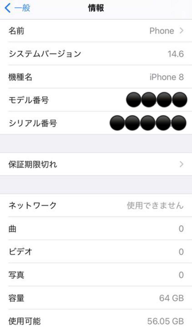 iPhone 8 64GB ゴールド CTzU7-m76074590506 得価好評