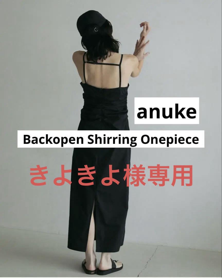 アンヌーク　anuke Backopen Shirring Onepiece