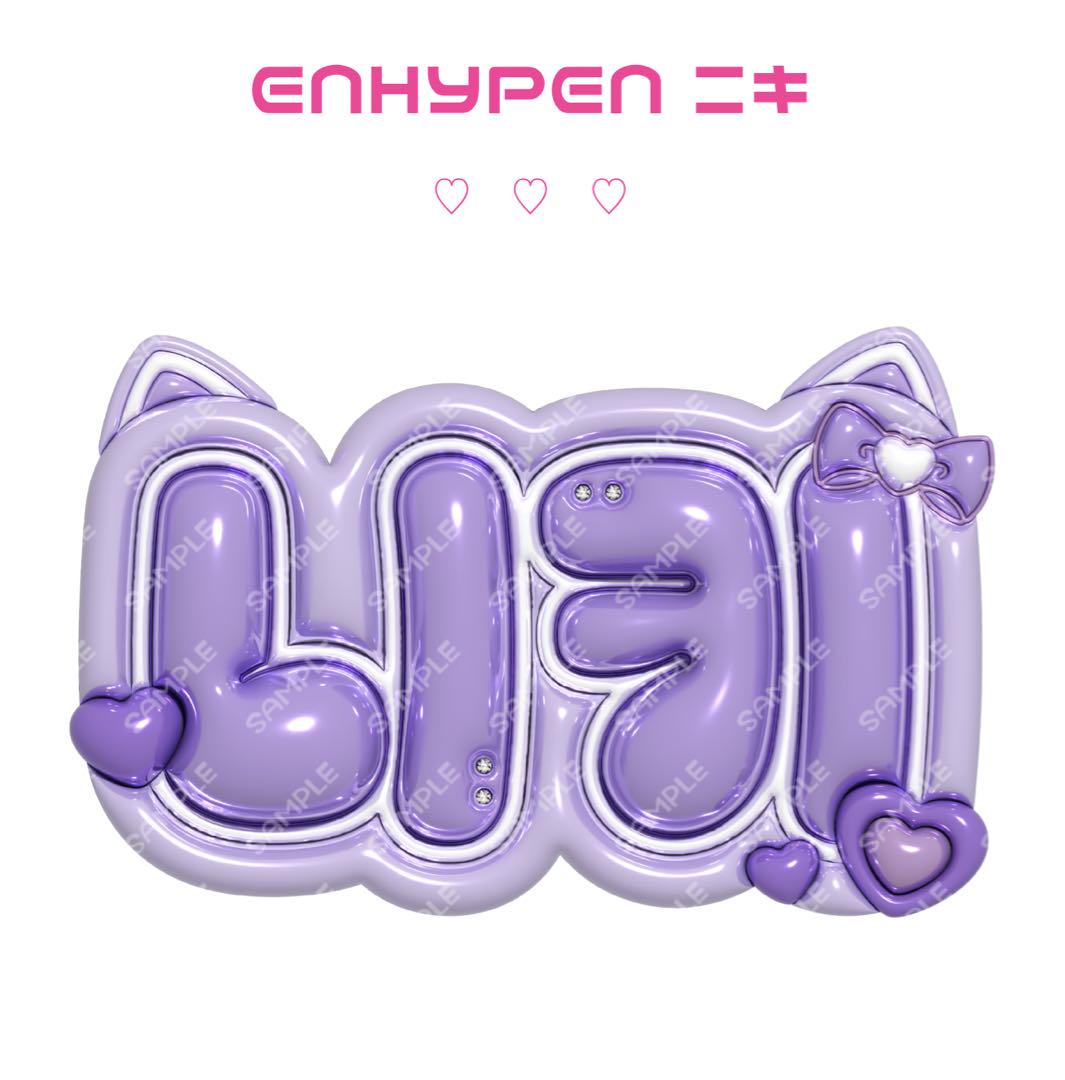 ENHYPEN ニキ ‪‪❤︎‬ ぷっくりネームボード オーダー - メルカリ‬