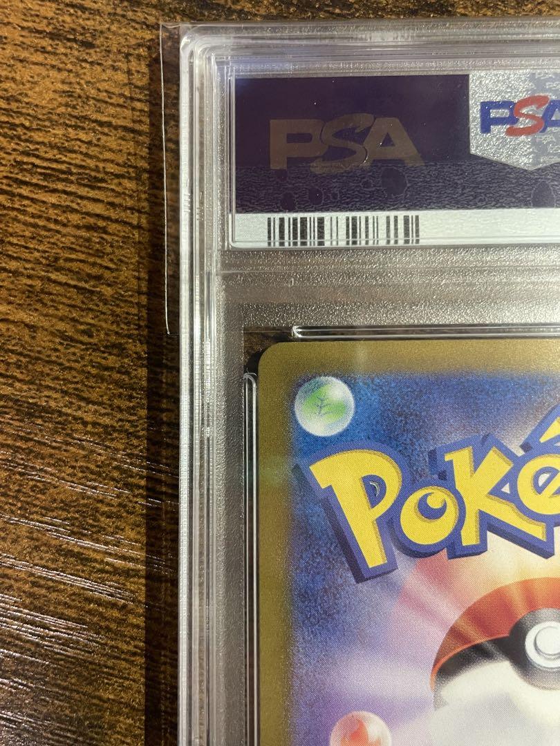 ピカチュウ ex ur PSA10　psa10 PSA10】ピカチュウex UR 超電ブレイカー