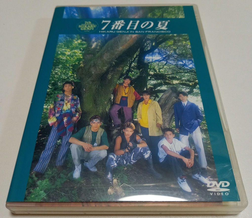 【新品未使用未開封】光GENJI　7番目の夏　DVD Amazon.co.jp: 7番目の夏 [DVD] : 光GENJI, 光GENJI: DVD