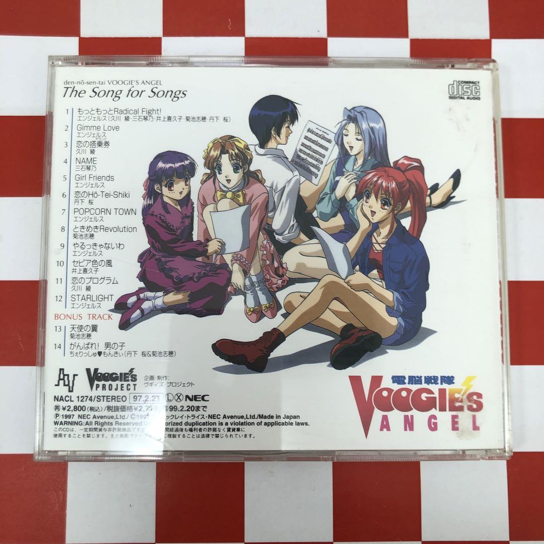 電脳戦隊ヴギィズ・エンジェル CD 6枚セット Amazon.co.jp: 電脳戦隊ブギィ'ズ・エンジェル Vol.1 まだ見ぬ