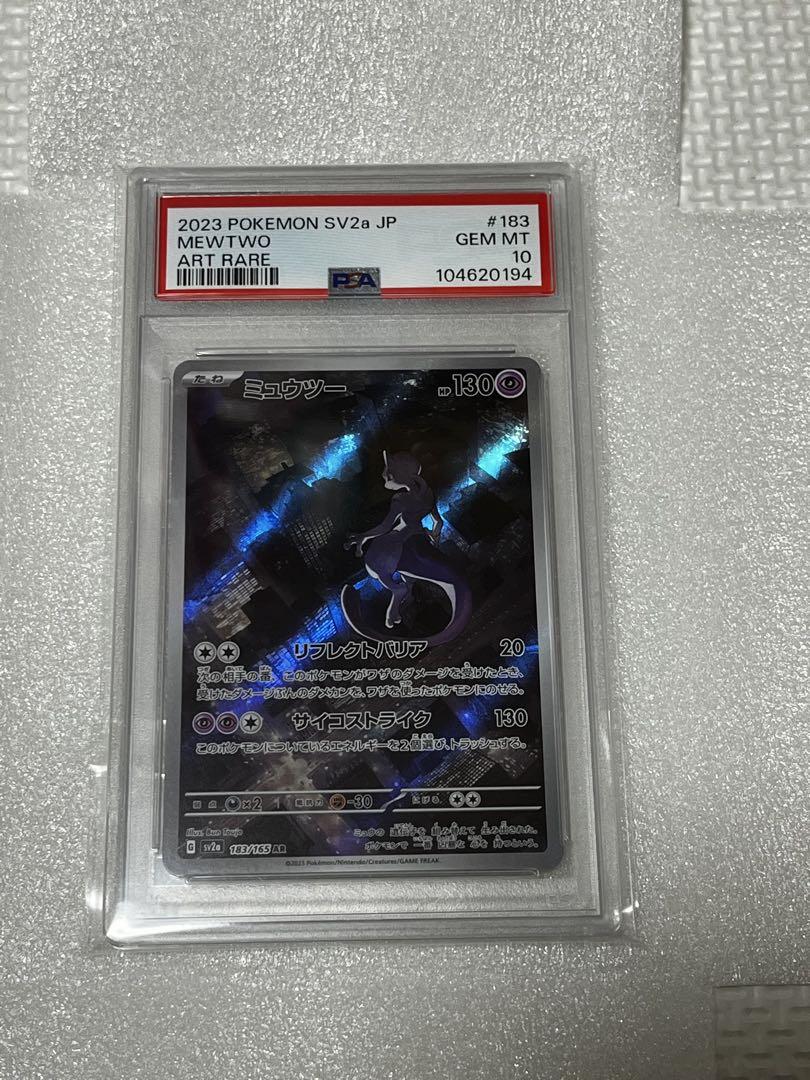 ポケモンカード ミュウツーAR PSA10 - メルカリ ポケモンカード ミュウツーAR PSA10 - メルカリ