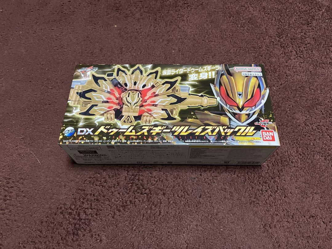 DXドゥームズギーツレイズバックル
