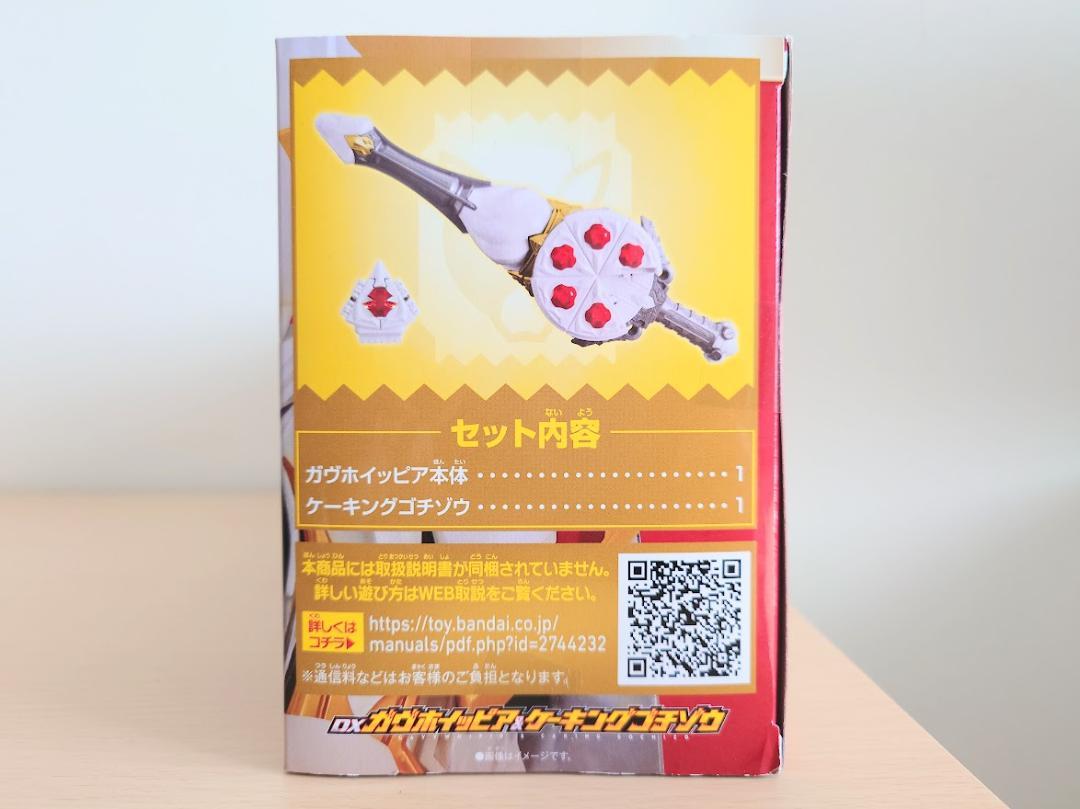 新品未開封　仮面ライダーガヴ　DXガヴホイッピア　ケーキングゴチゾウ